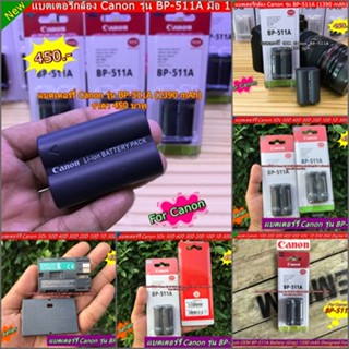 Batt BP-511A (1390 mAh) พร้อมกล่อง Canon 10D 20D 30D 40D 50D 5D Classic 1D D30 D60 MV430 MV450 MV500 MV530 MV550 MV590