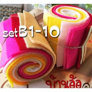 SET B01-10 ผ้าสักหลาด เนื้อนิ่ม 10สี 10ชิ้น ไล่สี จาก B01-B10 ขนาดชิ้นละ 6x14 cm BSM10 Acrylic Felt sewing Felt Fabric