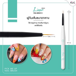 พู่กัน Pick Me Up Brush PMU13