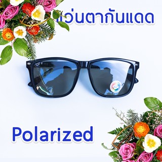 แว่นตากันแดด แว่นตาเลนส์ Polarized ปรับแสงเวลาออกแดด ขาลายไม้