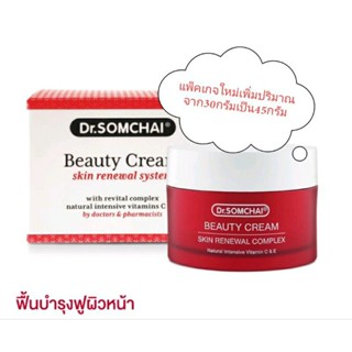 Dr.Somchai Beauty Cream (ลดฝ้าแดด จุดด่างดำ)ขนาดเพิ่มปริมาณ45มล.