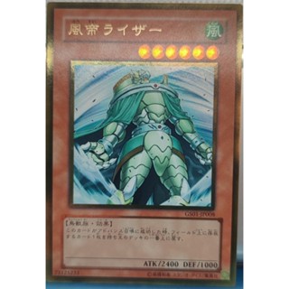 GS01-JP008 - Yugioh - Japanese - Raiza the Storm Monarch - Gold