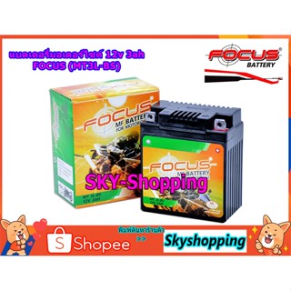 แบตเตอรี่มอเตอร์ไซค์ 12v 3ah FOCUS (MT3L-BS) motorcycle battery แบตเตอรี่แห้งมอเตอร์ไซค์ ดูแลรักษาง่าย ผลิตในประเทศไทย