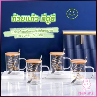 NKK ถ้วยแก้วใส่เพ้นลายน่ารัก ถ้วยกาแฟ มีฝาปิดเเถมช้อนTableware