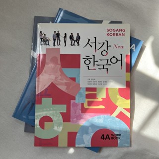 SOGANG KOREAN 4A Work book *ลดจากราคาปก 50%