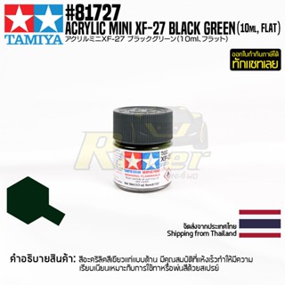 [สีอะครีลิคสูตรน้ำ] TAMIYA 81727 Acrylic Paint Mini XF-27 Black Green (Flat, 10ml) สีทามิย่าแท้ paint