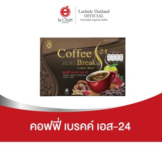 กาแฟคอฟฟี่เบรคค์ เอส-24 กาแฟอารมณ์ดี