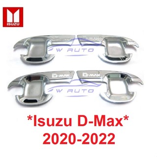 เบ้ารองมือเปิด Isuzu DMax D-max อีซูซุ ดีแม็กซ์ 2020 - 2023 ชุบโครเมี่ยม เบ้ากันรอย ดีแมค ถาดรองมือเปิดประตู เบ้ามือจับ