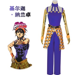 พร้อมส่ง คอสเพลย์ อนิเมะ JOJOs Bizarre Adventure Naranga Gilka SXIU