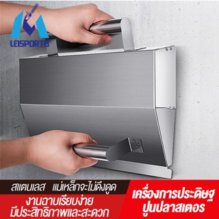 🔥พร้อมส่ง🔥เกรียงสแตนเลสฉาบปูน อุปกรณ์ฉาบปูน สแตนเลสฉาบปูน  Stainless steel plaster trowel อุปกรณ์ปูกระเบื้อง