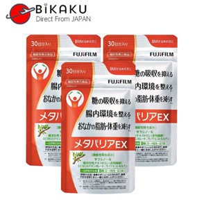 🇯🇵【Direct from Japan】 Fujifilm Metabarrier EX Weight Loss Diet Pills Supplement Reduce Fat /  อาหารเสริม  / อาหารสุขภาพ / อาหารเพื่อสุขภาพ / ผลิตภัณฑ์เสริมอาหาร