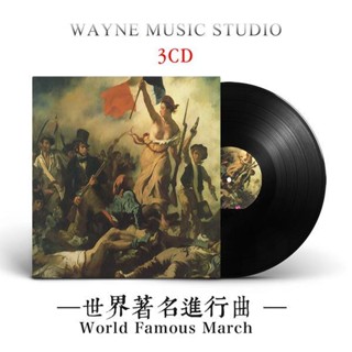 Original STOCK World-famous march | classic military classic fever wedding etiquette activities CD loud music