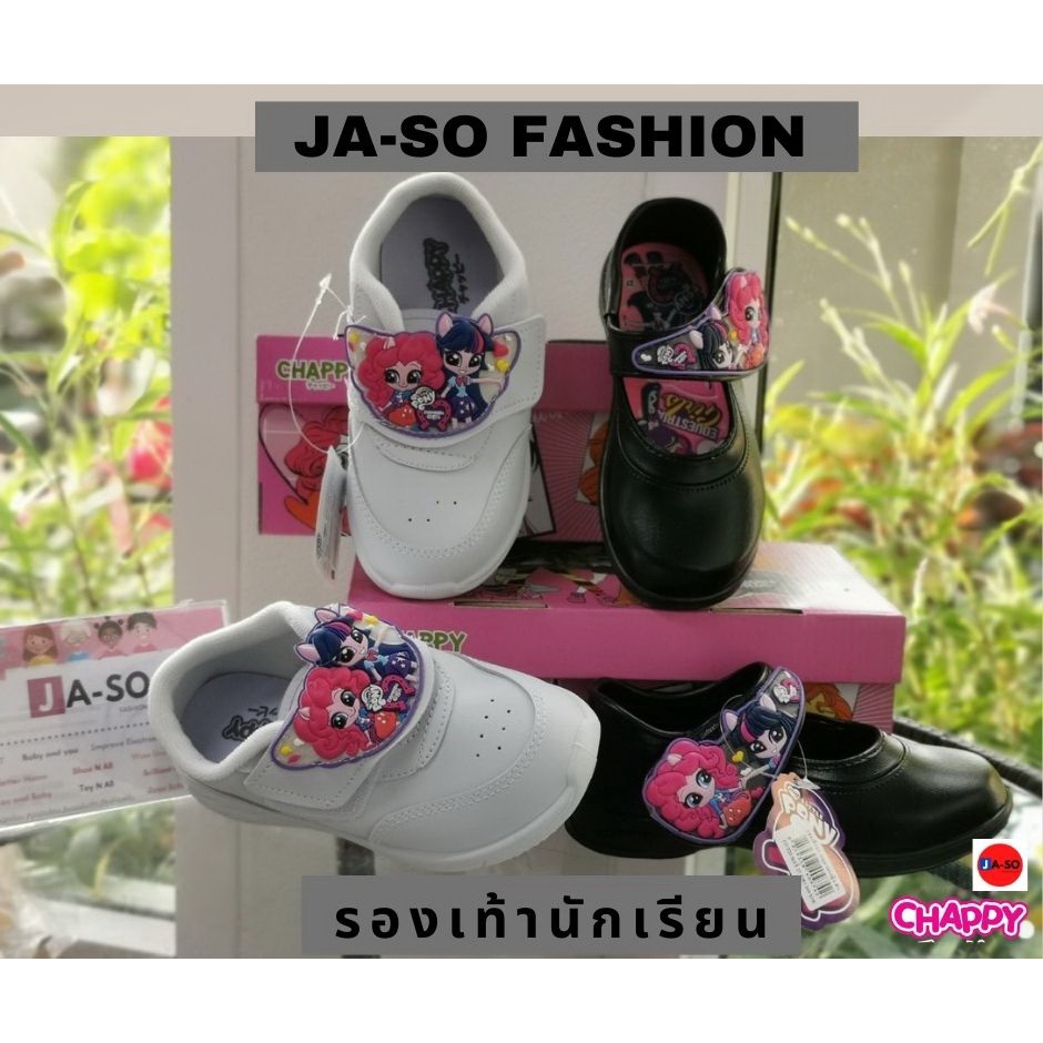 รองเท้านักเรียน พละ รองเท้านักเรียนหญิง ยี่ห้อ Chappy ลายโพนี่ [พร้อมส่ง]