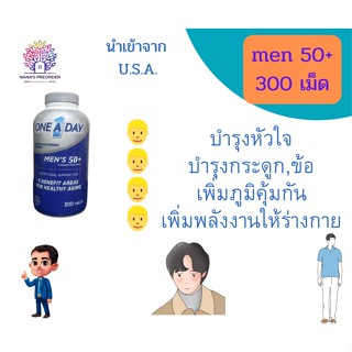 One a Day Mens 50+ Multivitamin วิตามินรวมผู้ชาย 50+ 300 Tablets