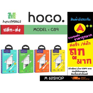 hoco. C82 Micro/Type-C/ lP/us ชุดชาร์จหัว 2พอร์ต 2.1A ของแท้พร้อมส่ง