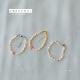 สร้อยข้อมือ ไข่มุกแท้ Cherry Pink Collection Bracelet ไข่มุกน้ำจืด 5-6 mm หินแตก หินใส Tinypearlxoxo N1139