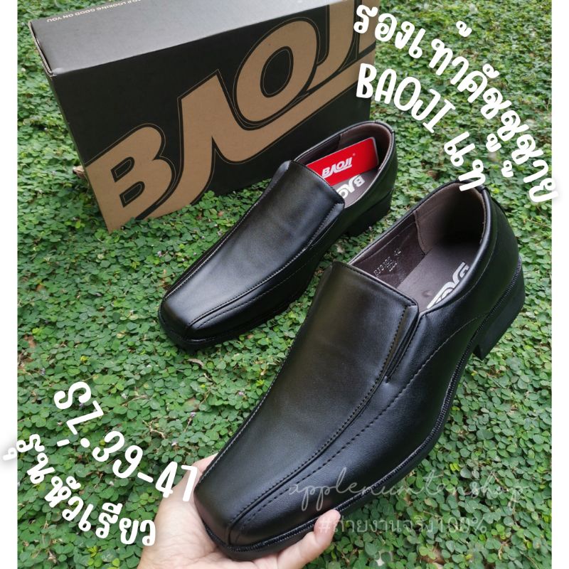 รองเท้าคัชชูผู้ชาย baoji แท้ รุ่นหัวเรียว รองเท้าหนังใส่เรียน ใส่ทำงาน sz. 39-47