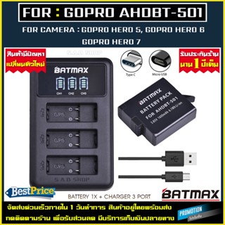 แท่นชาร์จ + แบตเตอรี่ AHDBT501 เเบตเตอรี่เทียบ Gopro Hero7 Gopro Hero6 Gopro Hero5 AHDBT-501 Battery Charger Gopro Hero