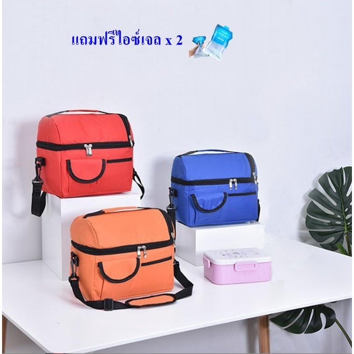 กระเป๋าเก็บความเย็นรุ่น classic เก็บความร้อน เก็บอาหาร เก็บนมแม่  ขวนนม อื่นๆ