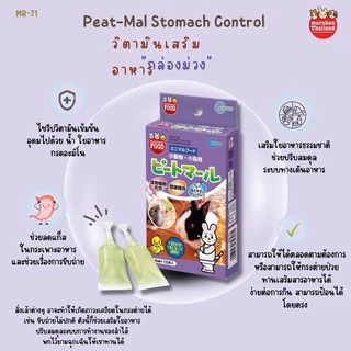 Marukan MR-70 / MR-71 วิตามินเสริมอาหาร(กล่องชมพู) วิตามินปรับสมดุล(กล่องม่วง) ยกกล่อง นก หนู กระต่าย สัตว์ฟันแทะ