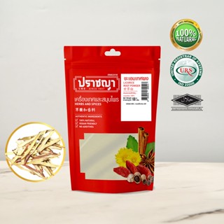 ชะเอมเทศผง ขนาด 100 กรัม Licorice Root Powder