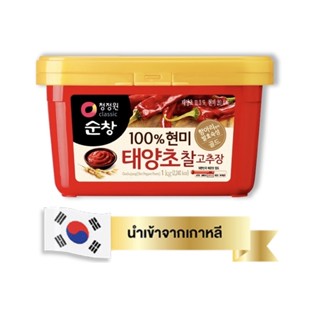 ชองจองวอน โกชูจัง ชอสพริกเกาหลี 1 กิโลกรัม