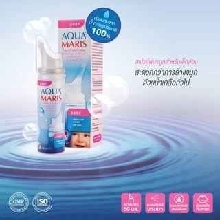 สเปรย์พ่นจมูก Aqua Maris อความาริส 4 สูตร Baby/Classic/Strong/Protecto สำหรับเด็กและผู้ใหญ่ (1 ขวด)
