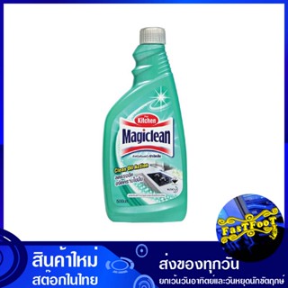 น้ำยาสำหรับห้องครัว ชนิดขวดเติม 500 มล. มาจิคลีน Magic Clean Kitchen detergent, refill bottle type น้ำยา ทำความสะอาด เช็