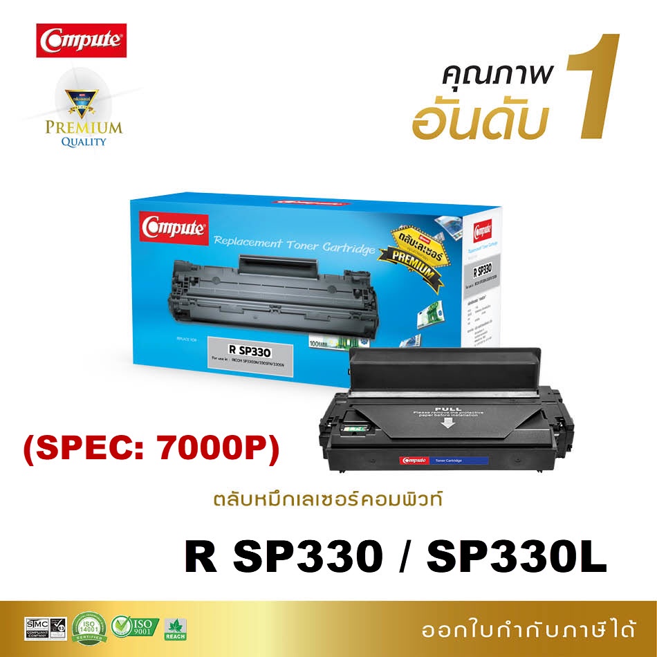 ตลับหมึกดำ Ricoh รุ่น SP330L, SP330H, S330 ใช้สำหรับ SP330DN, SP330SFN SP330SN, SP377SF, SP377nw, SP