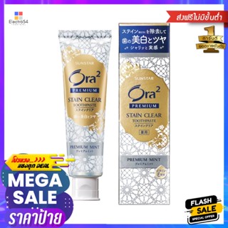 โอราทูยาสีฟันพรีเมี่ยม มินท์ 100 ก.ORA2 DENTAL PASTE PREMIUM MINT 100 G.