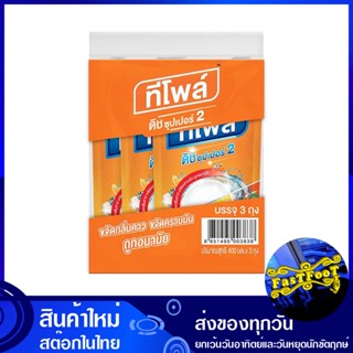 น้ำยาล้างจาน ชนิดถุงเติม 400 มล. (แพ็ค3ถุง) ทีโพล์ ดิช ซุปเปอร์ 2 Teepol Dishwashing liquid refill bag type น้ำยา ล้างจา