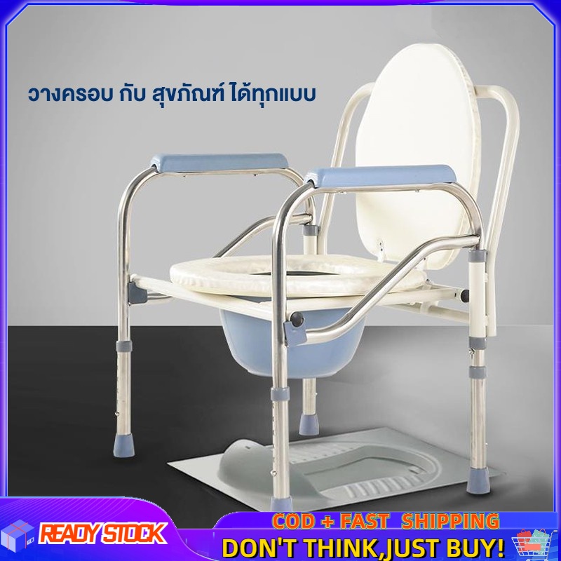 เก้าอี้นั่งถ่าย แสตนเลส สุขภัณฑ์เคลื่อนที่ สุขาคนป่วย ส้วมผู้ป่วย ส้วมคนแก่ ส้วมเคลือนที่ รุ่น เก้าอี้ห้องน้ำ Chair