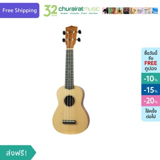 Ukulele Custom UK-155 อูคูเลเล่ สีน้ำตาลอ่อน Natural by Churairat Music