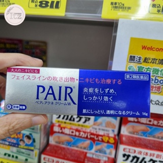 (🇯🇵 แท้ 💯 จากญี่ปุ่น) Pair Acne Cream ครีมแต้มสิว 14g / 24g