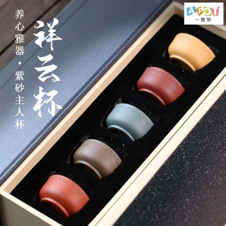 [One Pot Tea] Yixing Raw Ore ชุดกล่องของขวัญ ถ้วยชากังฟู ดินเหนียว สีม่วง ขนาดเล็ก 50cc