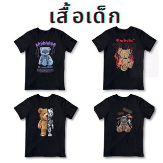 เสื้อยืดเด็ก หมีนรก วินเทจ โอสคูล เทห์ไม่เหมือนใคร ผ้าCotton