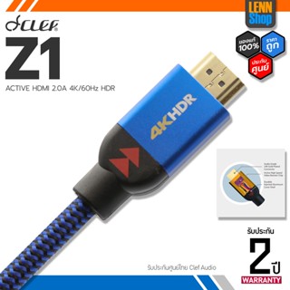 CLEF : HDMI Z1 /ยาว 5m 10m 15m / Active High [ออกใบกำกับภาษีได้] มั่นใจของแท้ 100% โดย LENNSHOP / CLEL HDMI Z1