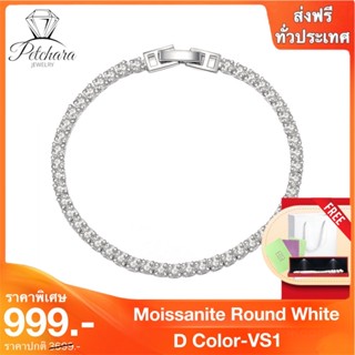 Petchara Jewelry สร้อยข้อมือเพชรโมอีสผู้หญิง เงินแท้ 92.5% D-VS1 : D4002