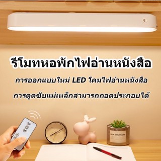 โคมไฟตั้งโต๊ะ LED โคมไฟหอพัก ไฟอ่านหนังสือในหอพัก ปรับแสงได้ 3 ระดับ table lamps