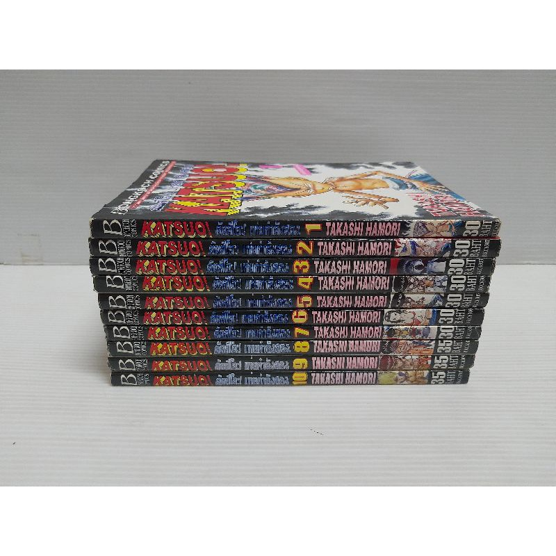 หนังสือการ์ตูน katsuo[คัตสึโอะ เห่ยกำลังสอง]