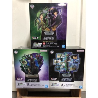 Worldlise kamen rider double (w) รางวัล A,B, and last one