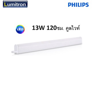 ชุดรางนีออน LED สำเร็จรูปฟิลิปส์ 13W ย 120ซม.คูลไวท์ รุ่น BN058C 13W #BN058C-13WLED-NW