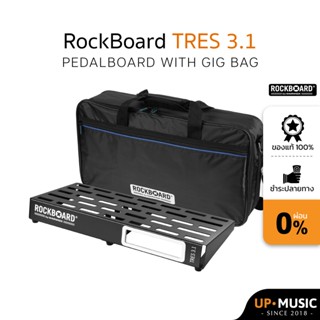 RockBoard TRES 3.1 บอร์ดเอฟเฟกพร้อมกระเป๋า