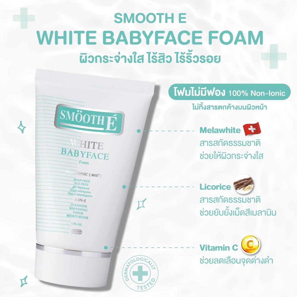 Smooth E White Babyface Foam/Smooth E Babyface Foam