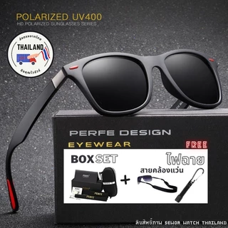 PERFE แว่นกันแดดตัดแสง UV 400% + อุปกรณ์ 7 ชิ้น + ไฟฉาย + สายคล้องแว่น