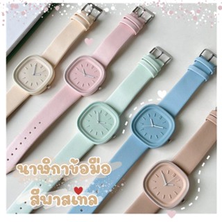 นาฬิกาแฟชั่นสายหนังPU สีพาสเทล พร้อมส่ง