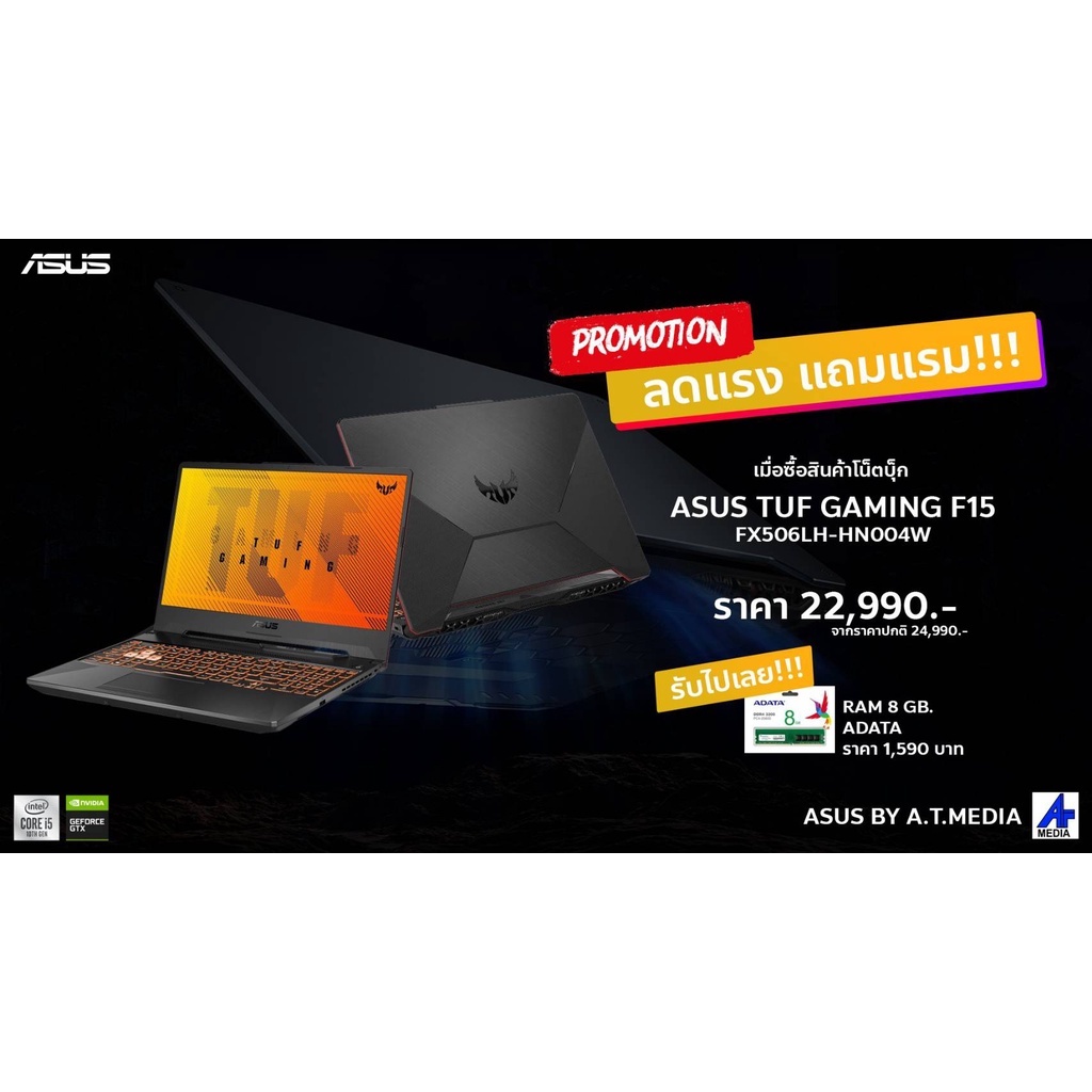 Asus TUF Gaming F15 FX506LH-HN004W