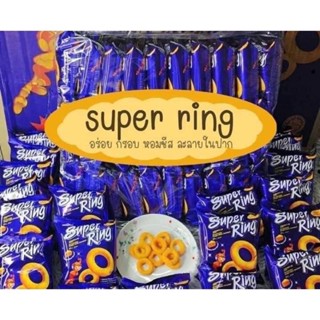 ขนมข้าวโพดอบกรอบรสชีส Super Ring 🌽🌽 บรรจุในแพ็คสุดคุ้ม 14g*30 ซอง