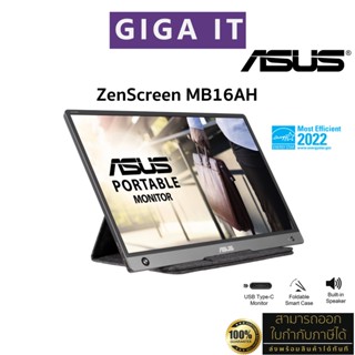 ASUS ZenScreen MB16AH 15.6” Portable IPS (Full HD, Typc-C &amp; Mini HDMI, 60Hz, 5ms, SPK) ประกันศูนย์ Onsite 3 ปี