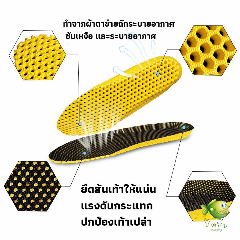 YOYO พื้นรองเท้าดูดซับแรงกระแทก เพื่อสุขภาพ ป้องกันอาการปวดเท้า Shoes Insole